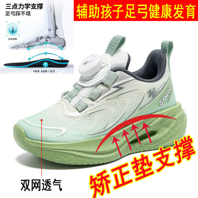 新品上新!儿童扁平足矫正鞋双网