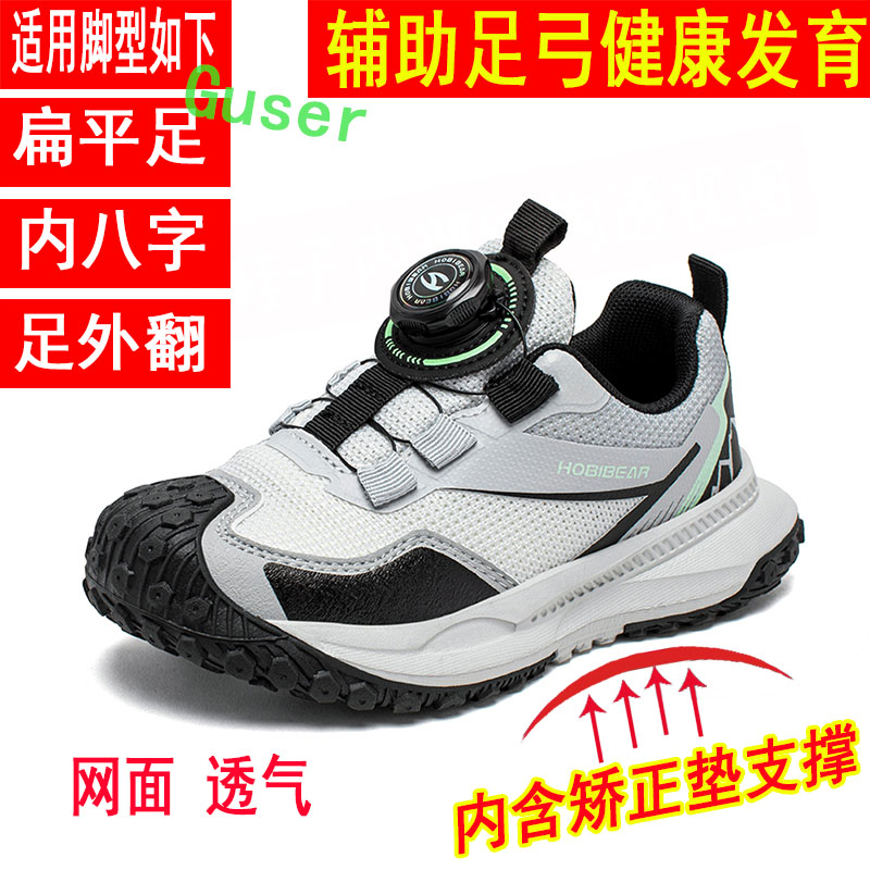 秋季新品足弓矫正扁平足儿童鞋
