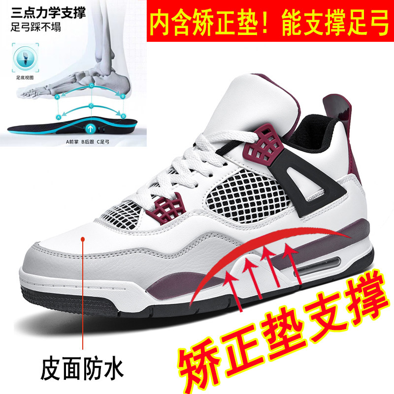 新品上新!男士扁平足专用鞋子
