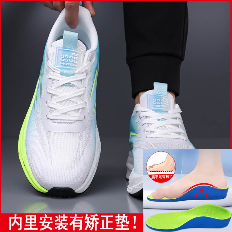 时尚百搭矫正垫支撑女鞋扁平足专用鞋足弓塌陷矫正运动男生休闲鞋