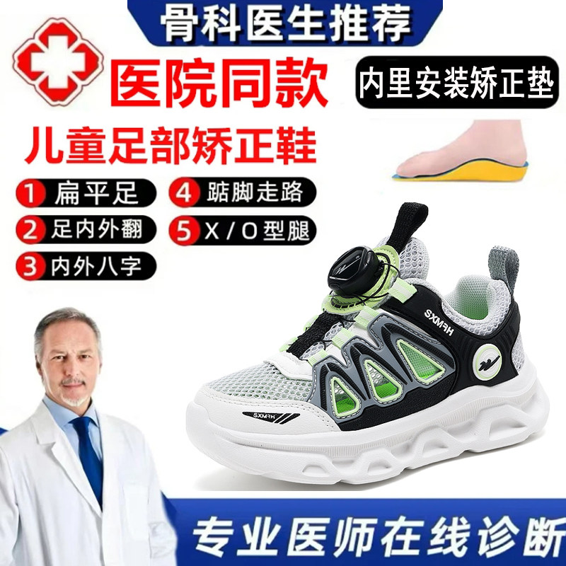 夏天扁平足专用儿童鞋足外翻矫正内八字男童运动休闲跑步机能凉鞋