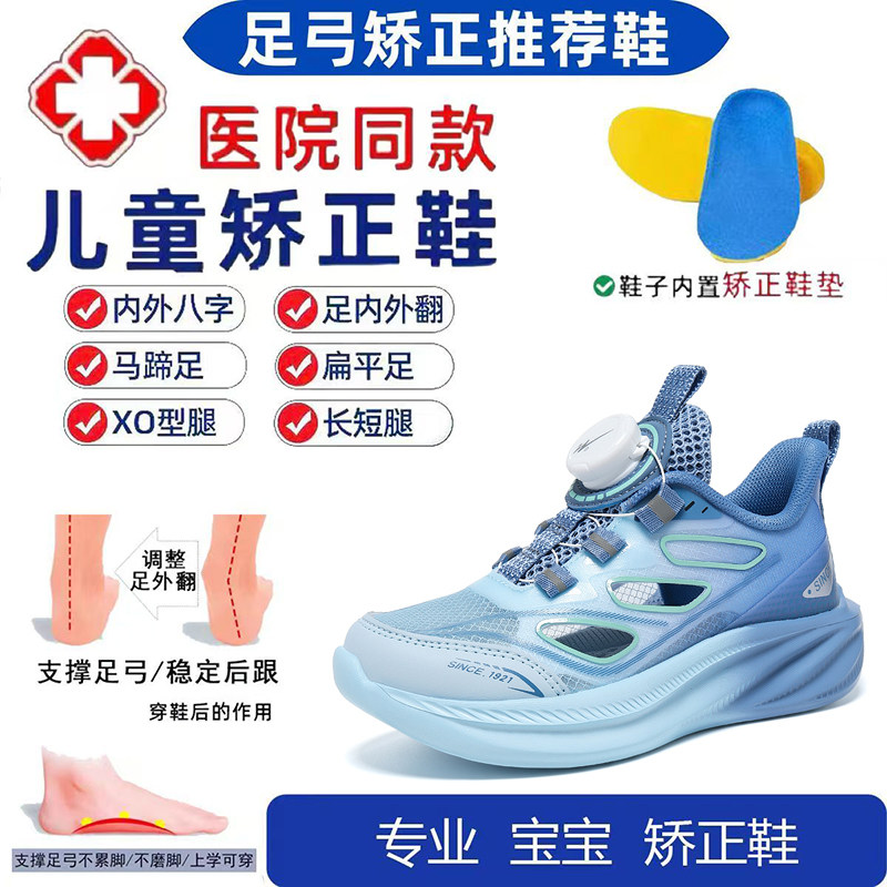 夏季单网足弓支撑扁平足童鞋