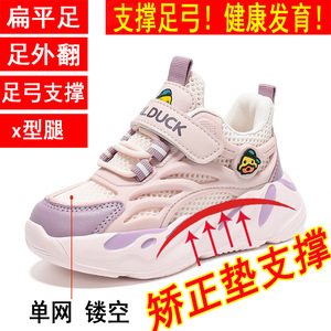 夏季款足弓支撑扁平足矫正专用鞋
