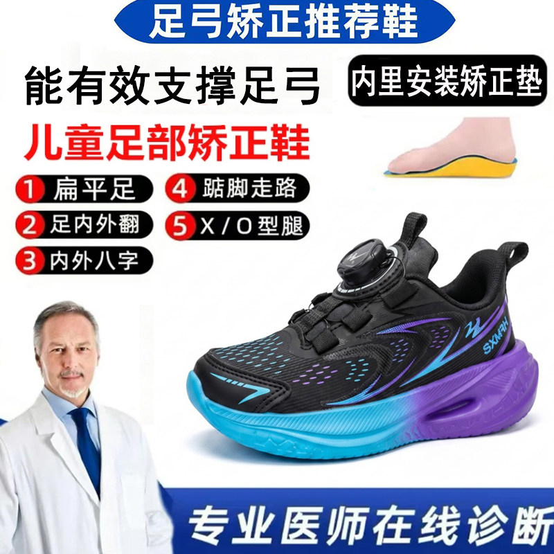 秋冬透气足弓支撑扁平足儿童鞋子