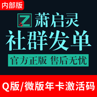 萧启灵发单帝采集猫发单软件安娜尔念初悠哉粉兔返利机器人软件