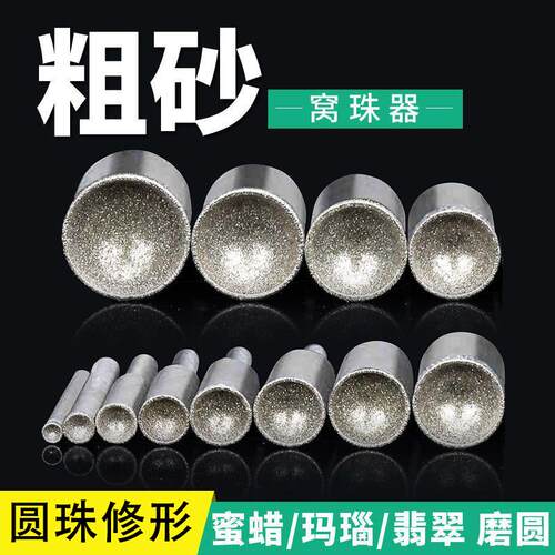 粗砂细砂吸眼磨头文玩核桃佛珠