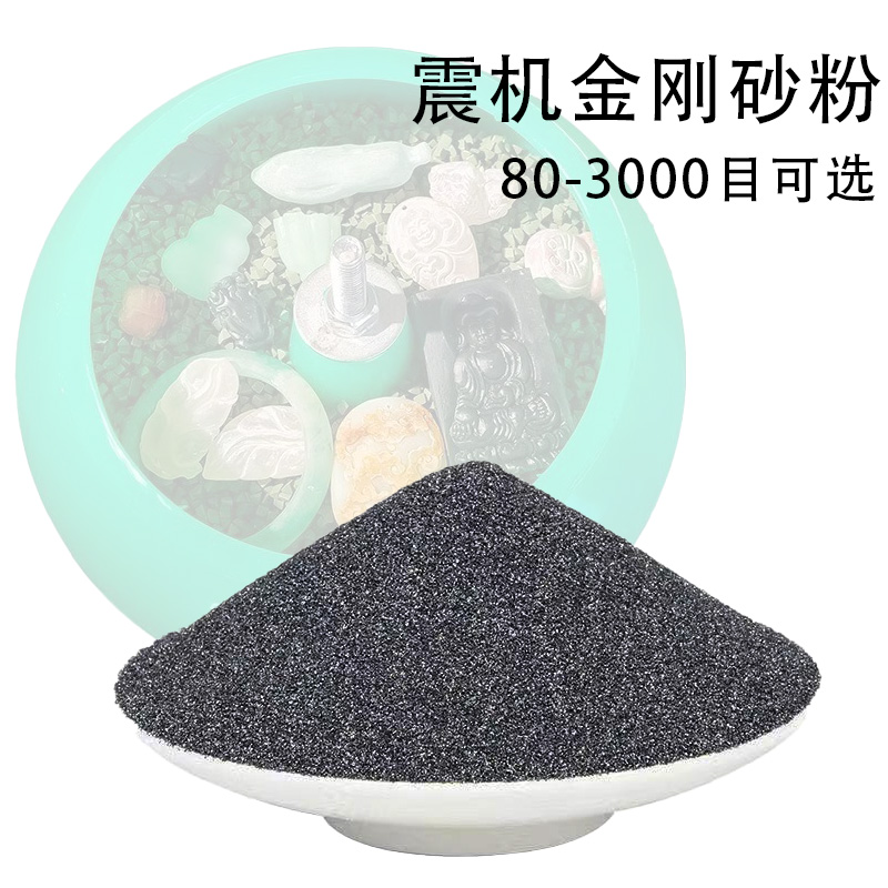 振桶研磨抛光粉金刚砂黑碳化硅