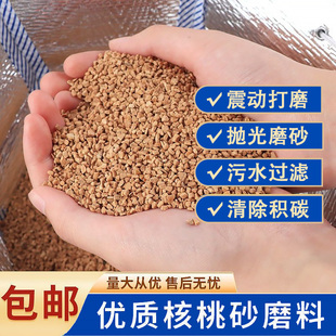 玛瑙玉石绿松石蜜蜡木珠震动抛光机磨料抛光上蜡核桃壳橄榄壳碎粒