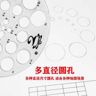 画圆圆尺透明玉石模板多功能尺子家具建筑小圆形圆珠戒面玉雕画尺