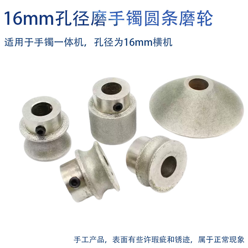 细砂240目手镯戒指定型凹轮磨头