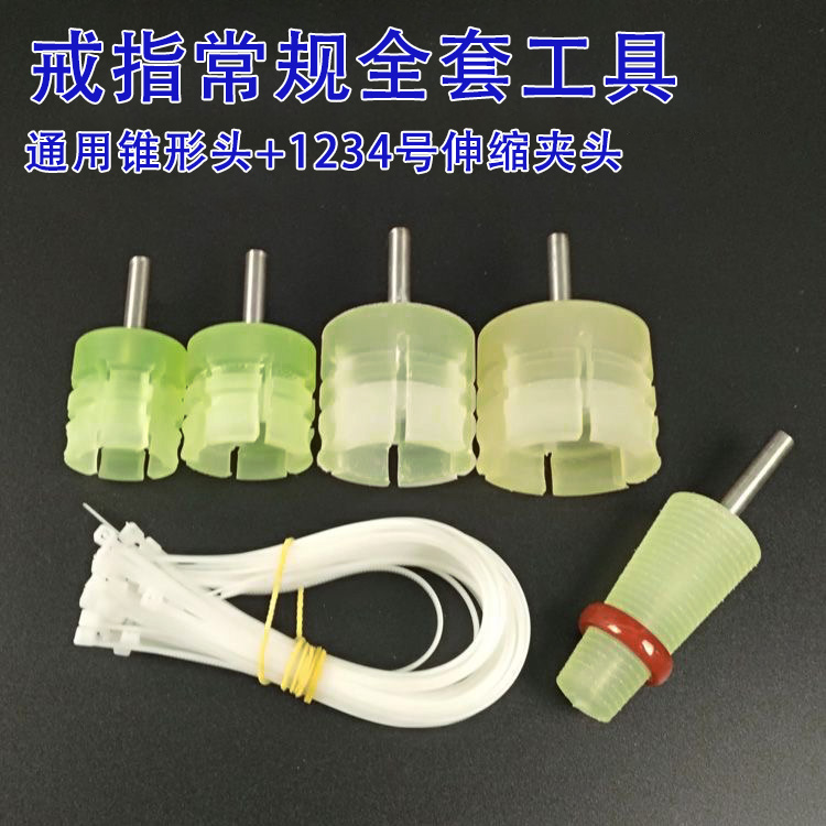 翡翠玉石玛瑙红木蜜蜡扳戒指圈圆环打磨抛光锥形套筒夹固定棒工具