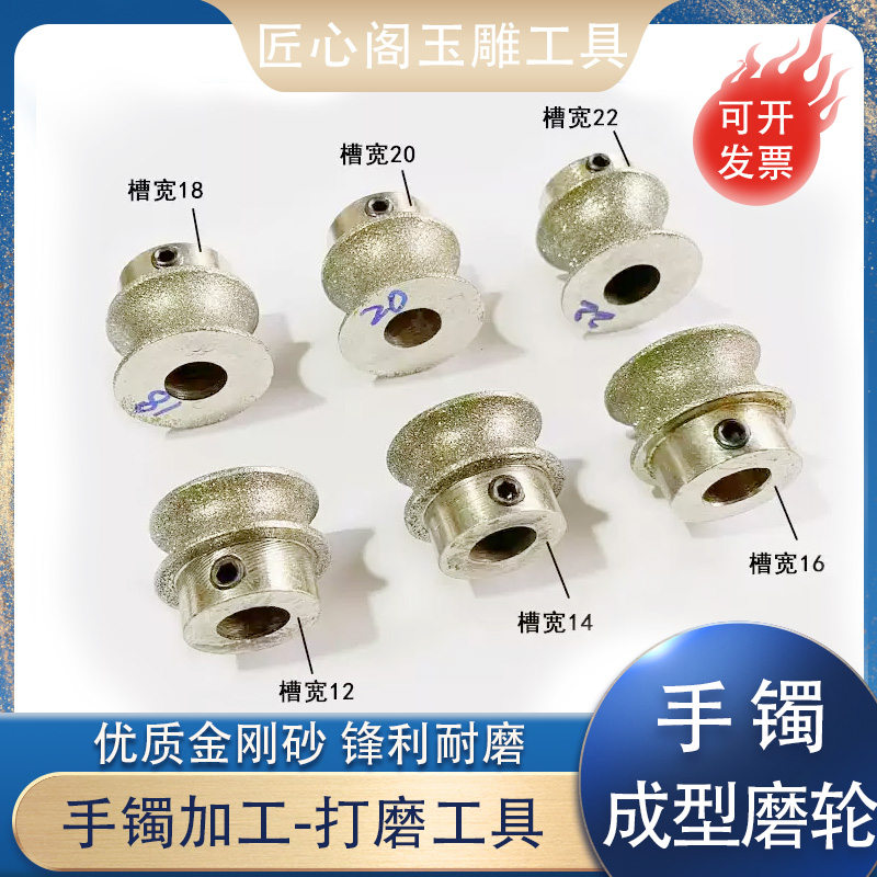 手镯戒指一体机坑轮金刚石砂轮