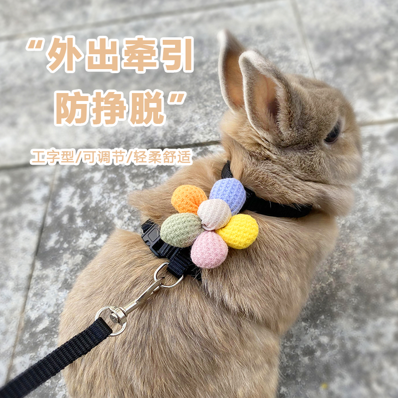兔子牵引绳可调节外出