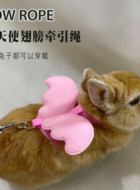 兔子牵引绳侏儒兔防挣脱可调节大小外出溜兔子神器牵引带胸背带