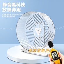 仓鼠跑轮超静音24cm大号滚轮金丝熊专用跑步宠物用品支架玩具造景