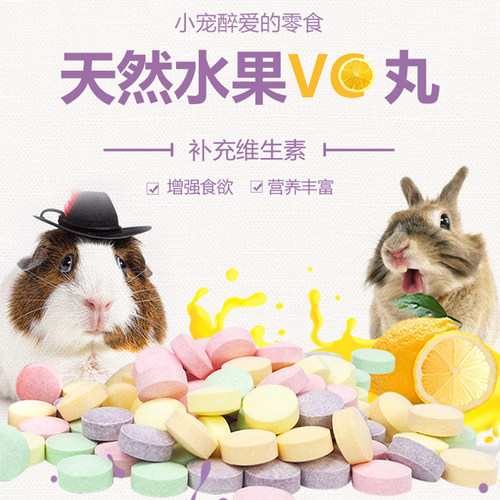 水果VC丸补充维生素C补充营养