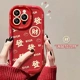 适用苹果15手机壳iPhone14plus新年红文字发财13 12promax硅胶16