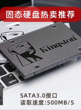 Kingston/金士顿 SA400 240G