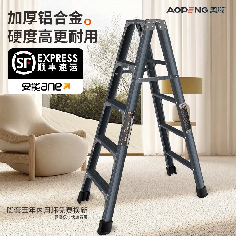 奥鹏人字梯子铝合金加粗加厚工程专用家用折叠梯合梯铝梯登高梯凳