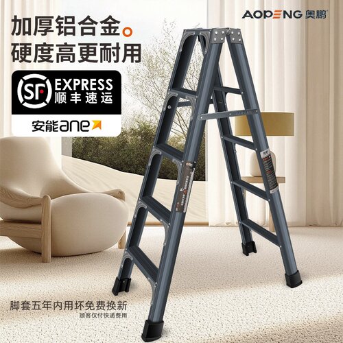 奥鹏特厚铝合金人字梯子加粗加厚