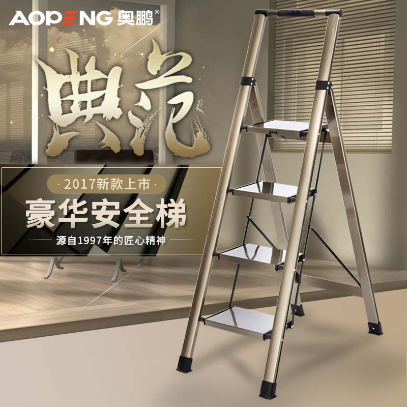 奥鹏铝合金豪华家用折叠加厚人字伸缩梯子四五步工程移动楼梯包邮