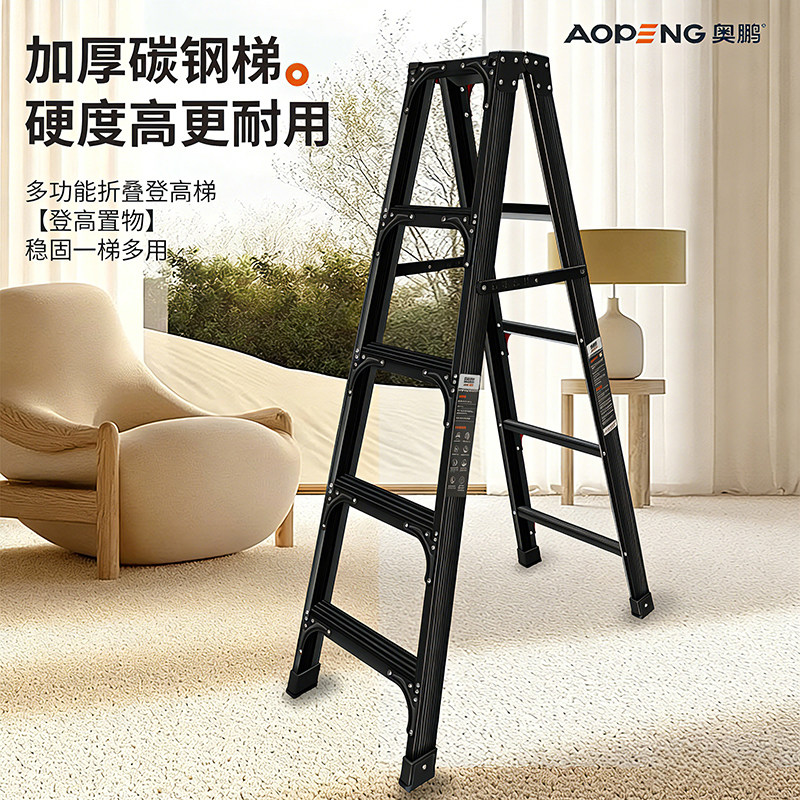 奥鹏碳钢人字梯子加厚加粗合梯家用折叠梯工程专用登高梯凳楼梯子