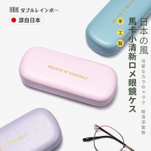 日本眼镜盒ins少女防压轻薄便携小清新太阳墨镜近视儿童眼睛盒男