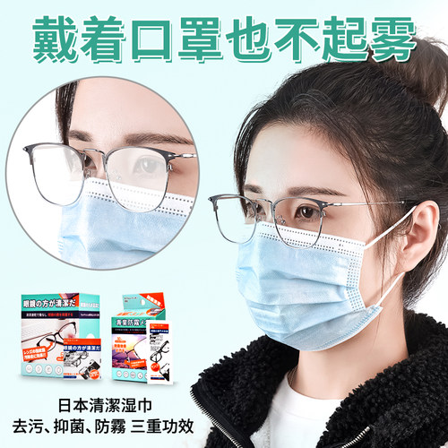 日本擦眼镜纸湿巾防雾眼镜布一次性眼睛布擦手机屏幕清洁布擦镜纸