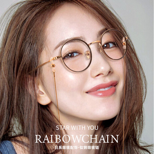 日系明星同款钛钢复古太阳眼镜链
