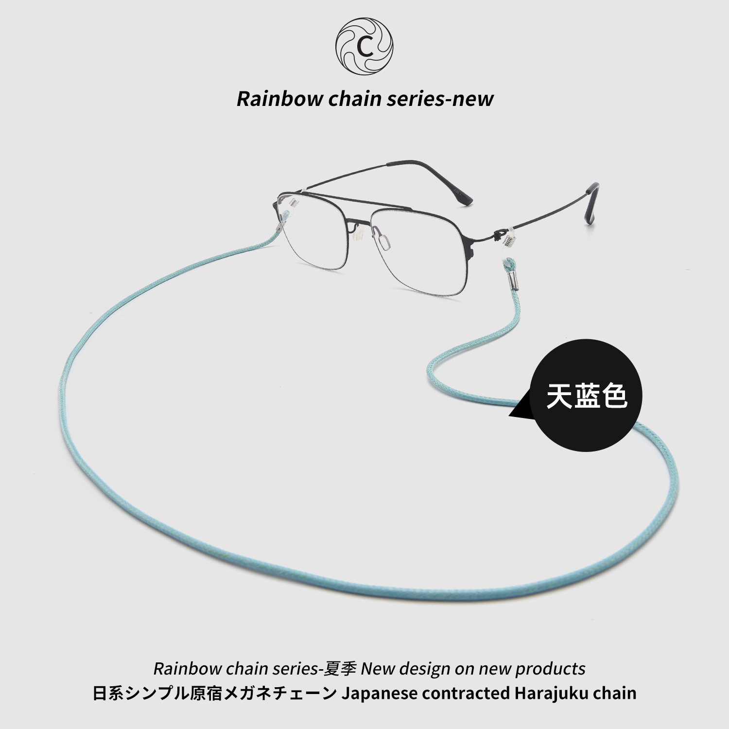 眼镜绳眼镜链子挂脖防掉
