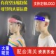 高清护目隔离罩儿童透明防护面罩护目防飞沫防溅全脸面罩双面防雾