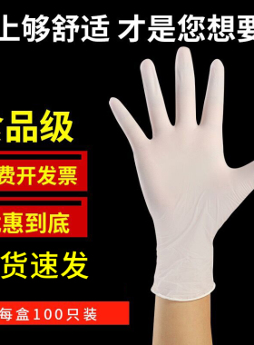 一次性手套商用食品级餐饮丁晴食品橡胶乳胶丁腈塑料透明医生专用