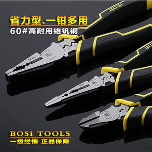 波斯多功能省力钢丝钳尖嘴钳斜嘴钳电工专用剥线尖嘴钳电工老虎钳