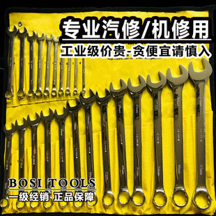 波斯两用扳手开口梅花双头呆板修车工具工业级铬钒钢固定死扳一套