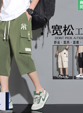 【商场爆款】品牌热销 | 万人种草 | 工装短裤男夏季高级感七分裤