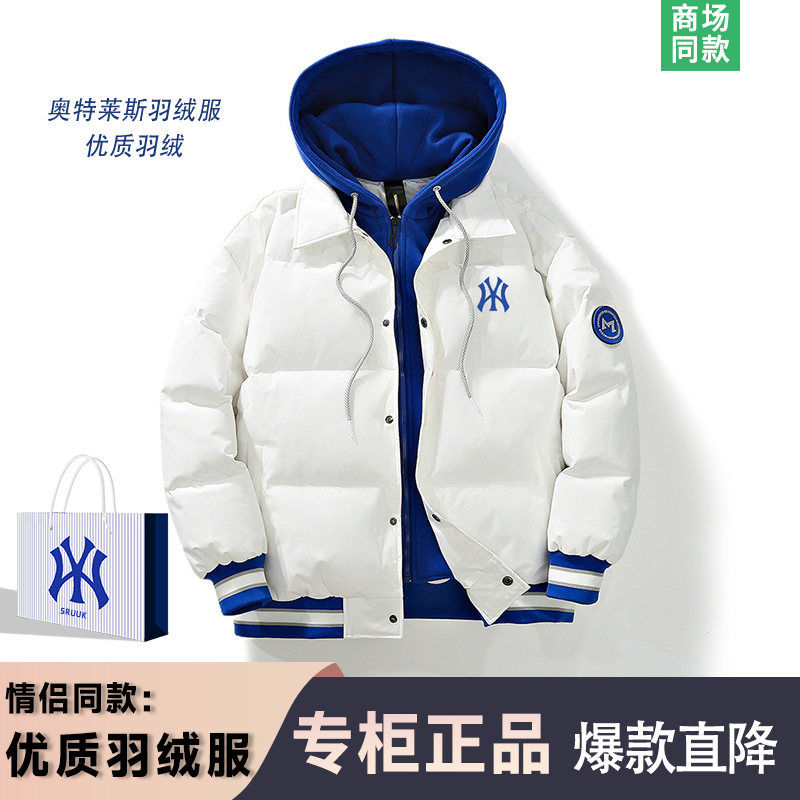 假两件连帽羽绒服男士鸭绒外套