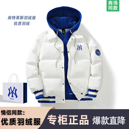 假两件连帽羽绒服男士鸭绒外套