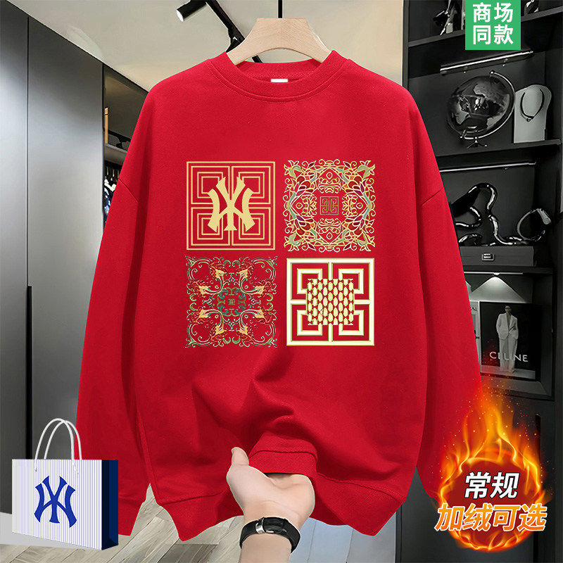 奥莱精选 | 品质爆款 | 本命年 | 加绒红色卫衣男士内搭潮牌上衣,男装,汉服,淘宝优惠券,粉丝福利购,淘宝优惠卷