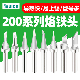 QUICK快克200系列烙铁头TS2200/203H/503/504/203D/376D焊台焊头