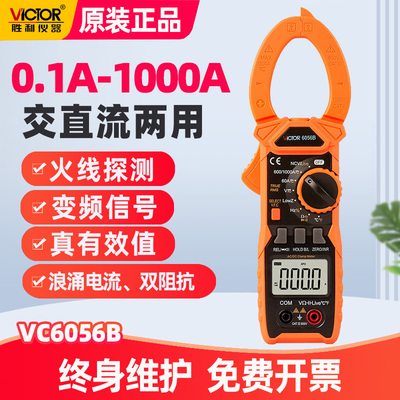 交直流钳形表数字万用表