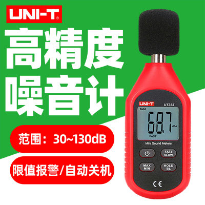 优利德噪音计高精度噪音检测仪