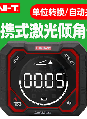 优利德LM320D倾角仪高精度倾角仪倾角测量电子角度仪测角度尺320F