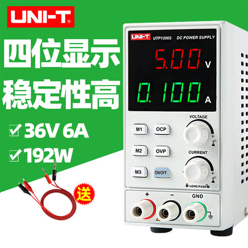 优利德UTP1306S可调直流稳压电源高精度维修电源数显开关型32V6A