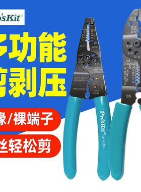宝工剥线钳多功能扒皮工具