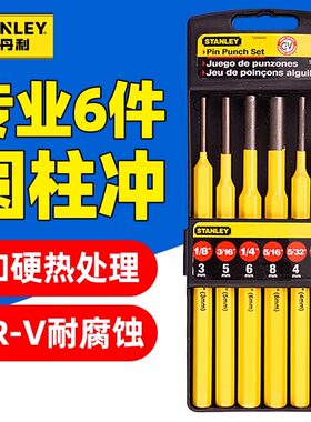圆柱冲1.5-8mm冲钳工冲圆凿子