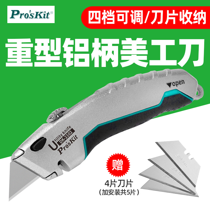 宝工DK-2102铝合金重型美工刀切割刀壁纸刀快递开箱刀裁纸刀大号