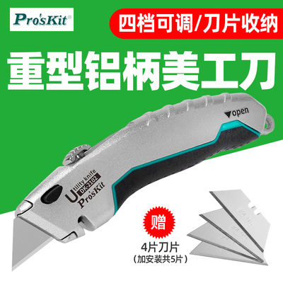 宝工DK-2102铝合金重型美工刀