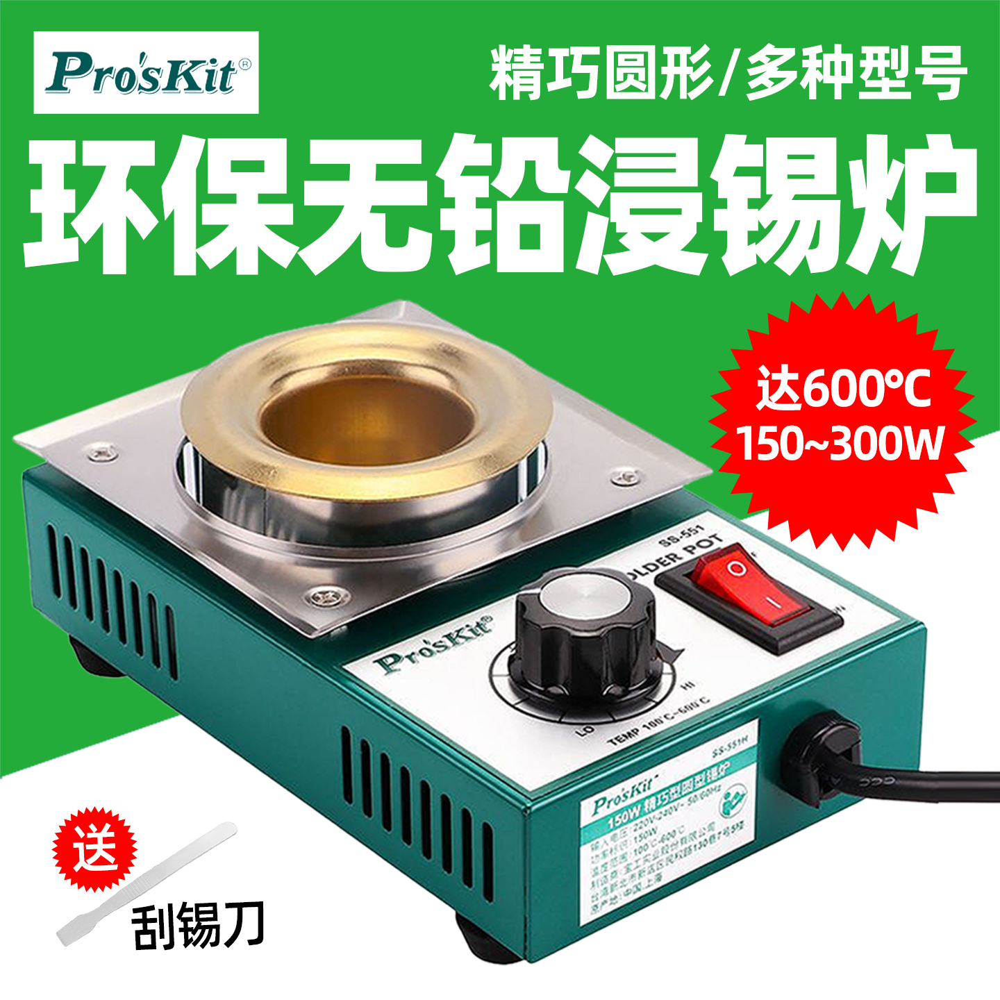 宝工小型可调温无铅锡炉