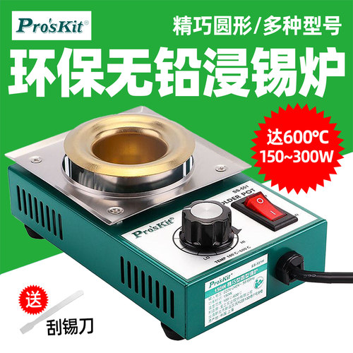 宝工小型可调温无铅锡炉