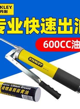 史丹利公斤手动黄油枪400/600cc注油器空压机储油罐用94-164-1-23